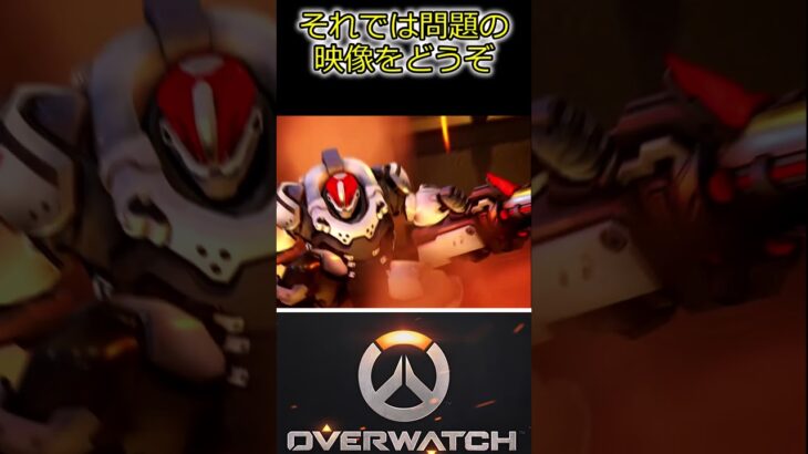 【OverWatch2】気づいた古参ニキいる？　#Shorts　 #オーバーウォッチ2