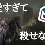 【神回】Twitterでバズった 可愛いサバイバー 2018まとめ【DBD】