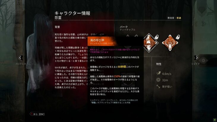 【ｄｂｄ】貞子の固有パーク