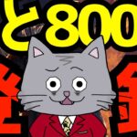 チャンネル登録1万人まで後800人だから800連勝するわ [デッドバイデイライト/DBD]