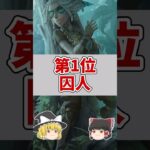 【第五人格】味方に来て欲しくないサバイバー3選 #shorts