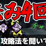 怯み4回チャレンジの攻略法きた【DBD（デッドバイデイライト）初心者講座】