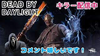 [DBD]初心者キラー💀明けましておめでとうございます🙏