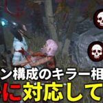 【DBD】キラーペースにさせない立ち回りとチェイス【デッドバイデイライト】