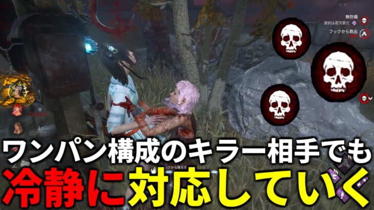 【DBD】キラーペースにさせない立ち回りとチェイス【デッドバイデイライト】