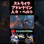 【DBD】キラーがブチ切れるコンボ【デッドバイデイライト】