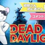 【DBD】キラーリクエストＯＫ！ボコられたら三角でリベンジします【デッドバイデイライト】