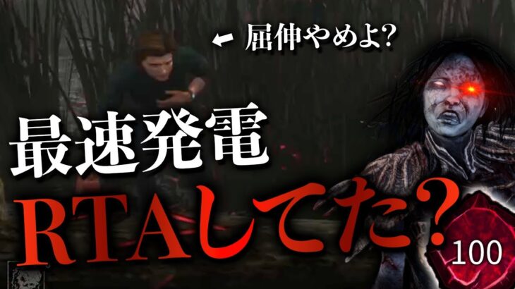 【DBD】キラーって大変すぎるなぁ…【世界ランカー山岡凜/デッドバイデイライト】