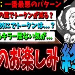 【悲報】最後のお楽しみ、もう楽しめない検証結果に…【DBD】【デッドバイデイライト】