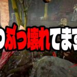 【DBD】ナースが最強キラーであることを再認識しました「固有パーク縛り」【Dead by Daylight】