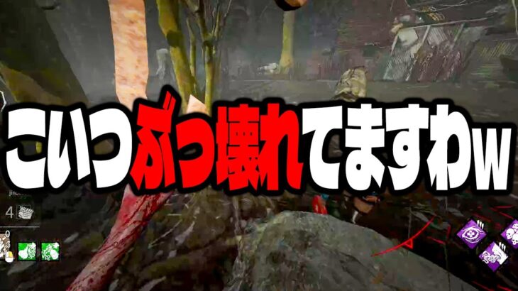 【DBD】ナースが最強キラーであることを再認識しました「固有パーク縛り」【Dead by Daylight】