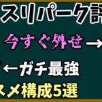 【DBD】デススリンガーのオススメパーク、テンプレ構成、”全部”教えます！【Dead by Daylight】