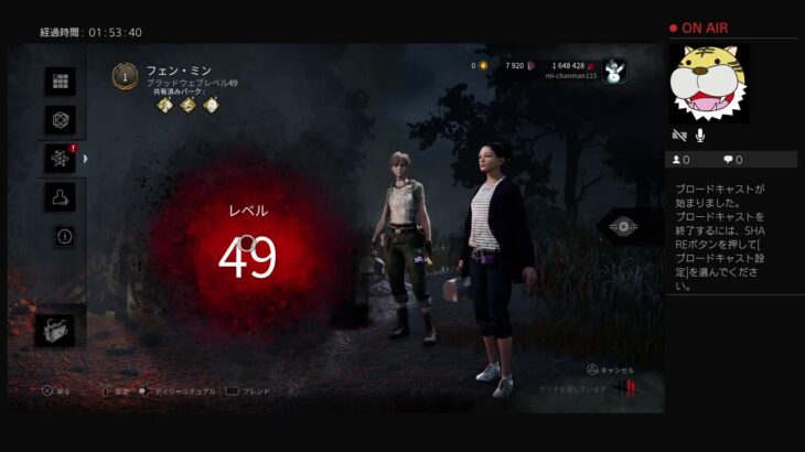 [DBD]初心者によるDead  dy daylight day26