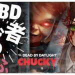 【DBD】OFFえふガチランク上げ　DBD初心者の配信　初見さん大歓迎　デドバ/DeadbyDaylight　＃dbd　＃デッドバイデイライト