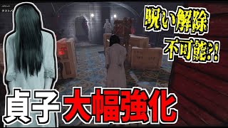 【DBD】解呪不可能！調整されて呪いがパワーアップした怨霊こと貞子を使ってみた【デッドバイデイライト】Part823