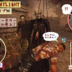 [DBD]セノバイトVSチーターマイケル❗️配信中にチーターが💦キラー２人の変則マッチ❗️