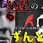 【ゆっくり実況】鏡マイケルが絶望のずんどこに叩き落す！DBD!殺人鬼vs生存者#127