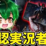 【DbDモバイル】参加型！霧の森で楽しく遊ぼう【生放送】