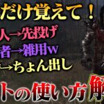 【DbD】新キラー「ナイト」使い方解説‼衛兵の使い方は種類によって分けよう！【デッドバイデイライト】