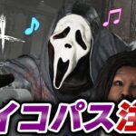 【DbD】宇宙１キラーを楽しんでいるサイコパス男の殺人鬼プレイ集 #169「Dead by Daylight – デッドバイデイライト」【ゲーム実況】