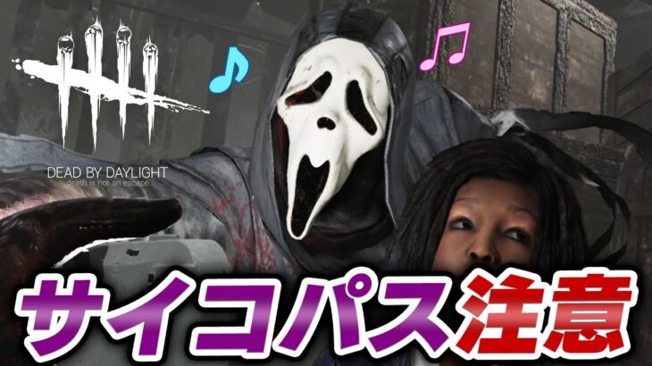 【DbD】宇宙１キラーを楽しんでいるサイコパス男の殺人鬼プレイ集 #169「Dead by Daylight – デッドバイデイライト」【ゲーム実況】