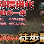 【DbD プレイグ】激動の2023年！キラー環境不利化の影響を感じさせない徒歩最強キラー【デッドバイデイライト】