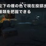 【DbD】クラウンの新能力「寸劇の解毒剤」と強化内容解説【クラウン強化】