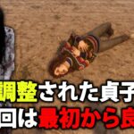 調整に調整を重ねた新新貞子!!使った感想を話します!!【DbD】【貞子】