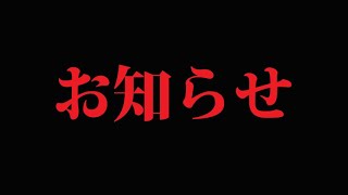 【DbDモバイル】お知らせがあります【生放送】