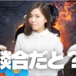 【DbD】談合だと分かった瞬間（デッドバイデイライト Dead by Daylight デドバ スタングレネード）