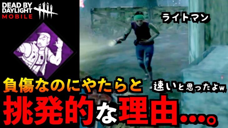 【DbDモバイル】やたらと挑発的な状況適応能力持ちメグちゃんとマッチングしてしまったキラーの結末！「デッドバイデイライト」デッドバイデイライト・モバイル – NetEase 【アオネジ】