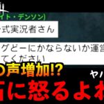 【DbDモバイル】全プレイヤー不満案件！？試合後に怒っていたサバイバーとヤバい環境で試合した結果！「デッドバイデイライト」デッドバイデイライト・モバイル – NetEase 【アオネジ】