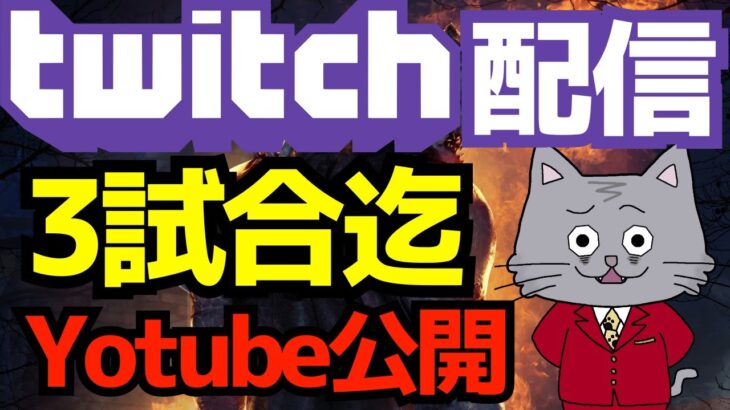 【DbD配信】Twitchで活躍して可愛い女性配信者とコラボしたい