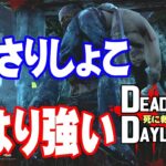 【Dbd】あの実況者と対戦！VSあっさりしょこ【Dead by Daylight実況プレイ/攻略】:22