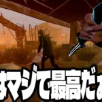 【緊急速報】この機能のおかげでキラーのモチベが復活しました「視野角調整機能の追加」【Dead by Daylight】