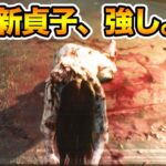 新貞子もこれ、強くない？【キラー（怨霊）でDead by Daylight 実況#1796】