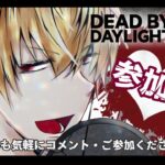 DeadByDaylight　～寝る前に少しだけチェイス練習～【DBD/デッドバイデライト/参加型】