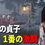 発電機爆速フェンミンズVS呪殺貞子の激闘【DbD】【貞子】