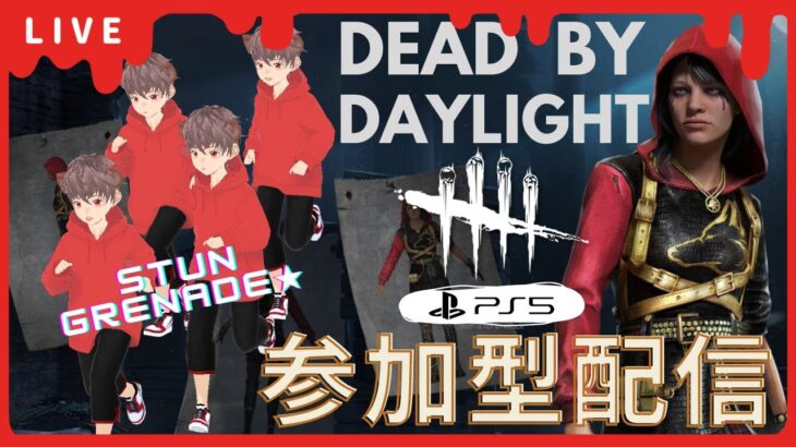 【Vtuber】デッドバイデイライト配信★参加型★【dbd】 　初心者の方も大歓迎です！　#133