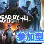 🐾(dbd)大丈夫 みんなにも振る舞ったさ(デッドバイデイライト)初心者大歓迎！！🐾