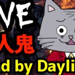 dbd界に革命を起こすキラー配信  [デッドバイデイライト/DBD]