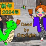 [dbd×参加型]ワイワイenjoy配信‼️初dbd🎉