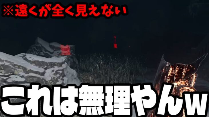 【緊急速報】新モード「モディファイア」で絶対にやってはいけないキラーが見つかりました【DBD / デッドバイデイライト】