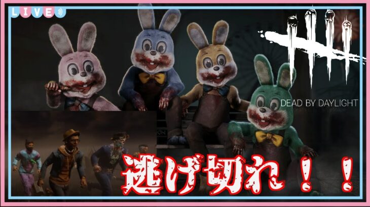 【DBD】初心者集まれ！全員つってやる！【リスナー参加型】