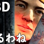 素敵なパーク探し【DBD】ライブ配信