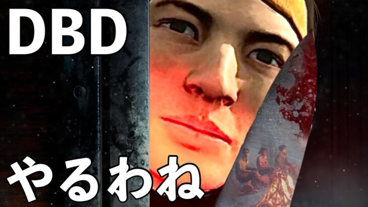 素敵なパーク探し【DBD】ライブ配信