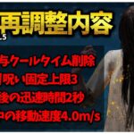 貞子再調整で更なる強化予定⁉︎ 過去一ヤバいかも 【DBD】