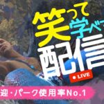 【DBD】初心者さん質問歓迎！いろんなパーク構成で遊んでいきます