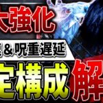 【DBD】瞬間移動系最強格に！強化後貞子立ち回り＆構成解説【デッドバイデイライト】