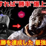 【DBD】【最強のレイスを目指す方へ】本当は教えたくなかった”レイス最強ムーブのやり方”をプロが解説【立ち回り/デッドバイデイライト】